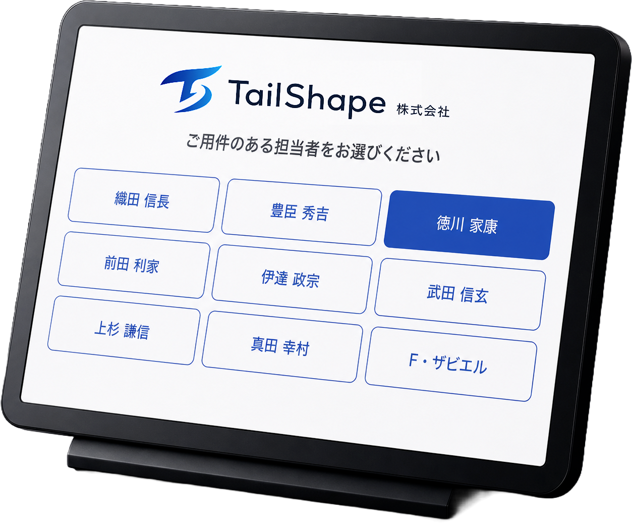ぱっと受付タブレット画面のイメージ