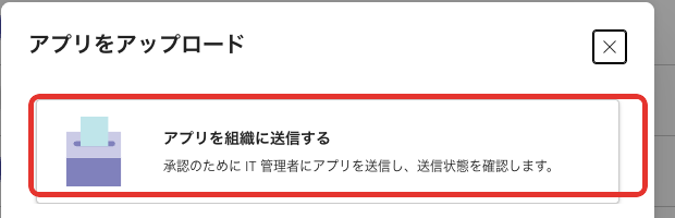 一般ユーザーに表示されるアップロード画面