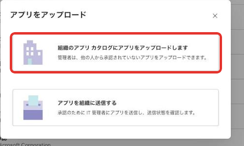 アップロード方法を選ぶ画面